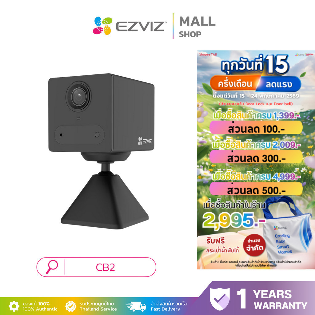 EZVIZ CB2 BLACK 2MP TYPEC กล้องวงจรปิดภายในมีแบตเตอรี่ในตัว ความละเอียด อายุการใช้งานแบตเตอรี่สูงสุด – โปรปัง