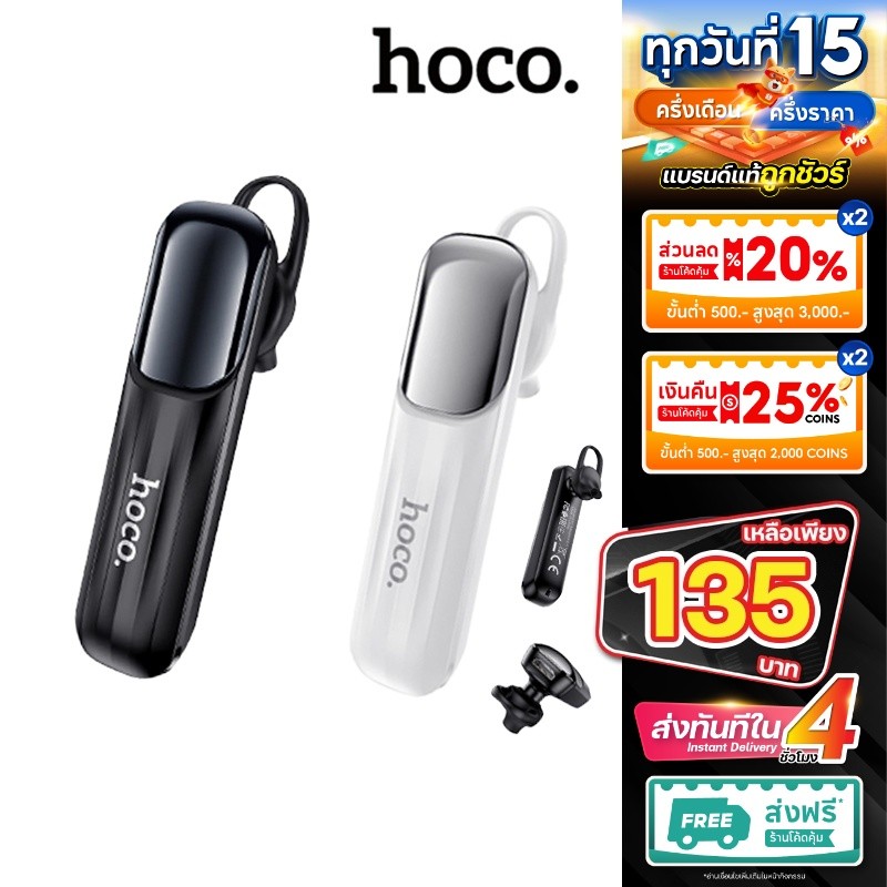 Hoco E57 หูฟังบลูทูธ หูฟังไร้สาย แบบข้างเดียว คุยโทรศัพท์ ฟังเพลง นานสุด 10 ชั่วโมง headset 5.0 ราคา ถูกที่สุด ดีลบีเคเค