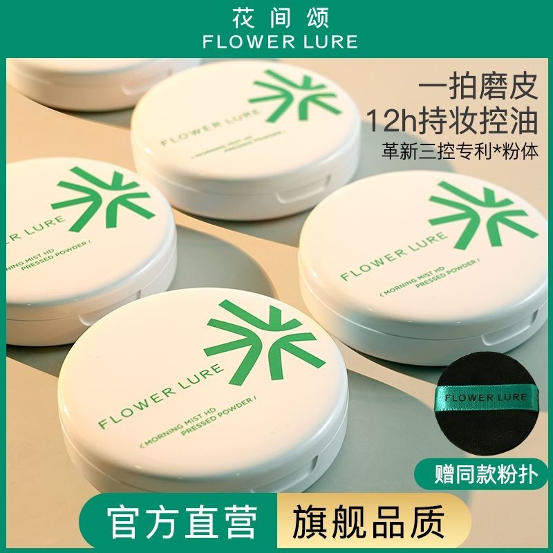 [Huajian Song] Pressed Powder 7.2g Fixing Makeup Oil Control Long-Lasting Makeup Loose Powder ผิวมัน