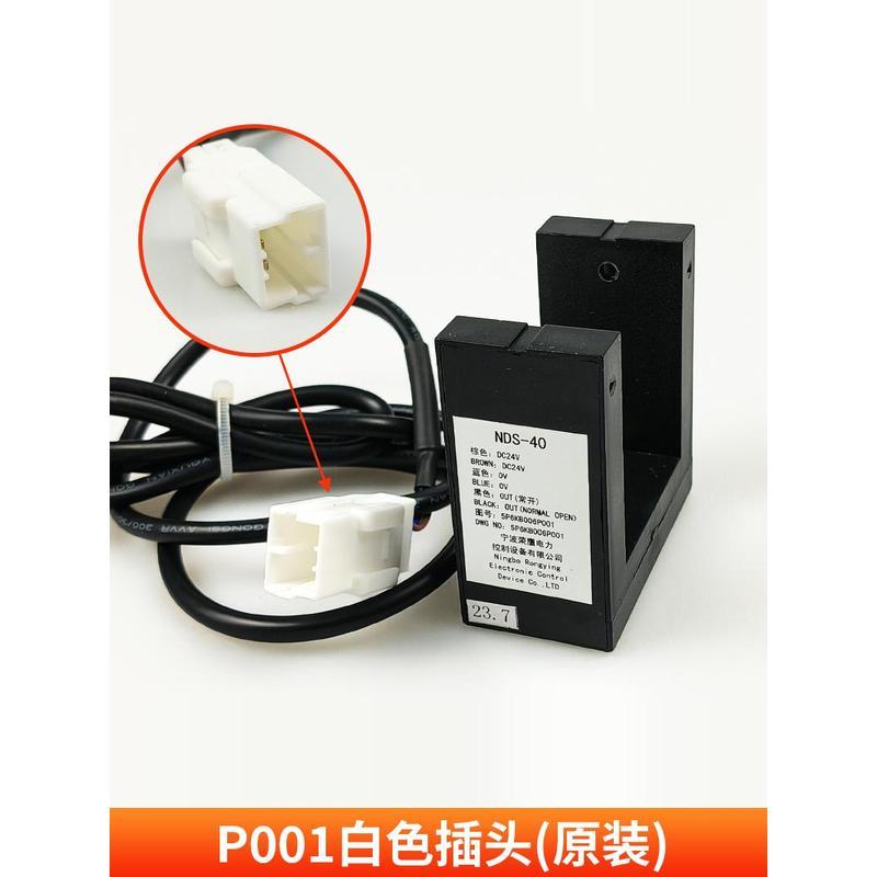 เหมาะสําหรับเซ็นเซอร์แบนลิฟต์ NDS-40/5P6KB006P001 02 สวิตช์แบนลิฟต์ Optoelectronics