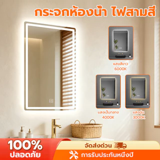 กระจกLED กระจกห้องน้ำ กระจกไฟ ควบคุมด้วยการสัมผัส แสงสามสี ติดผนังห้องน้ำโต๊ะเครื่องแป้งสไตล์นอร์ดิก