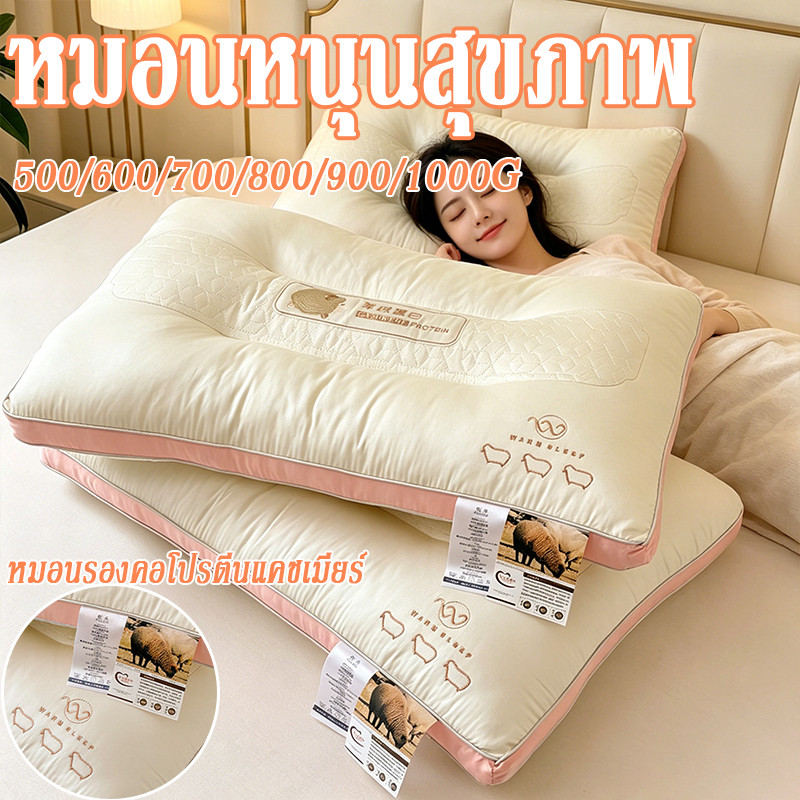 หมอนหนุนสุขภาพ(2pcs)หมอนโปรตีนแคชเมียร์ หมอนรองคอ ป้องกันคอแก้ปวดคอ นุ่นสบายผิวคงรูปไม่ยุบ ป้องกันไรฝุ่นและแบคทีเรีย
