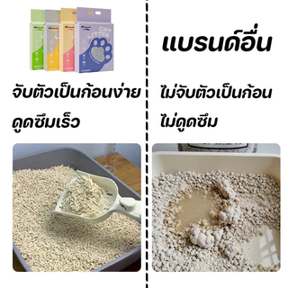 😻🐱ทรายเต้าหู้ ออร์แกนิค ทิ้งลงชักโครกได้ ผลิตจากกากถั่วเหลืองธรรมชาติ Cat Litter ทรายแมวเต้าหู้ 6L