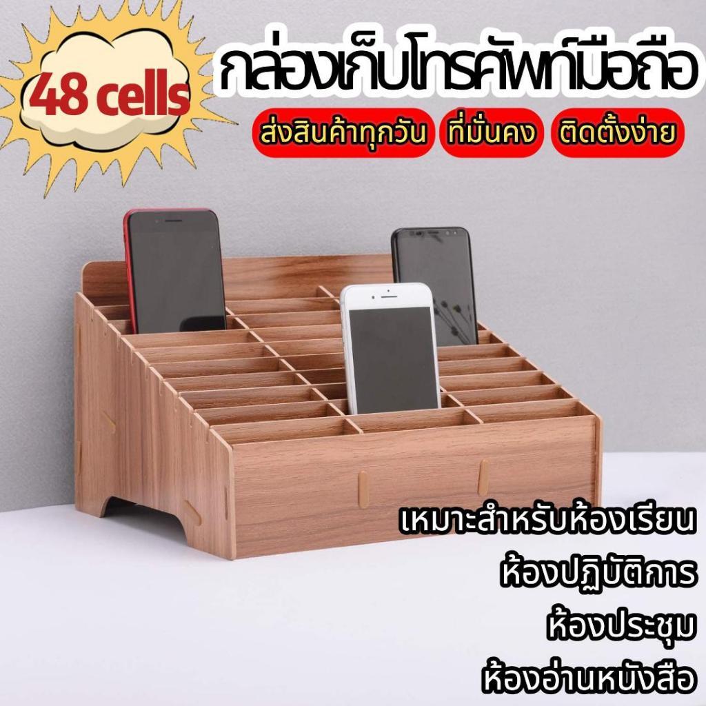 🔥ราคาส่ง🔥 กล่องเก็บโทรศัพท์มือถือ แบบหลายช่อง สำหรับ ห้องเรียน สำนักงาน Mobile phone box organizer rack