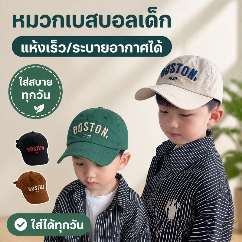 หมวกเบสบอลเด็ก หมวกเด็ก แห้งเร็ว ร้อยหอคอย ระบายอากาศได้  ผ้าโพลีเอสเตอร์ สะดวกสบาย ปักอักษร  แฟชั่นชายหญิง