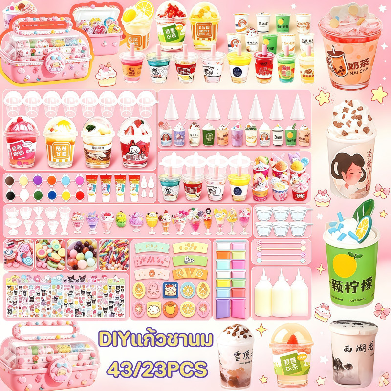 ของเล่นกาวครีม แก้วชาไข่มุกชุดDIY ของเล่นถ้วยชานม 23/43pcs ของเล่นทำมือ การคิดเชิงตรรกะ