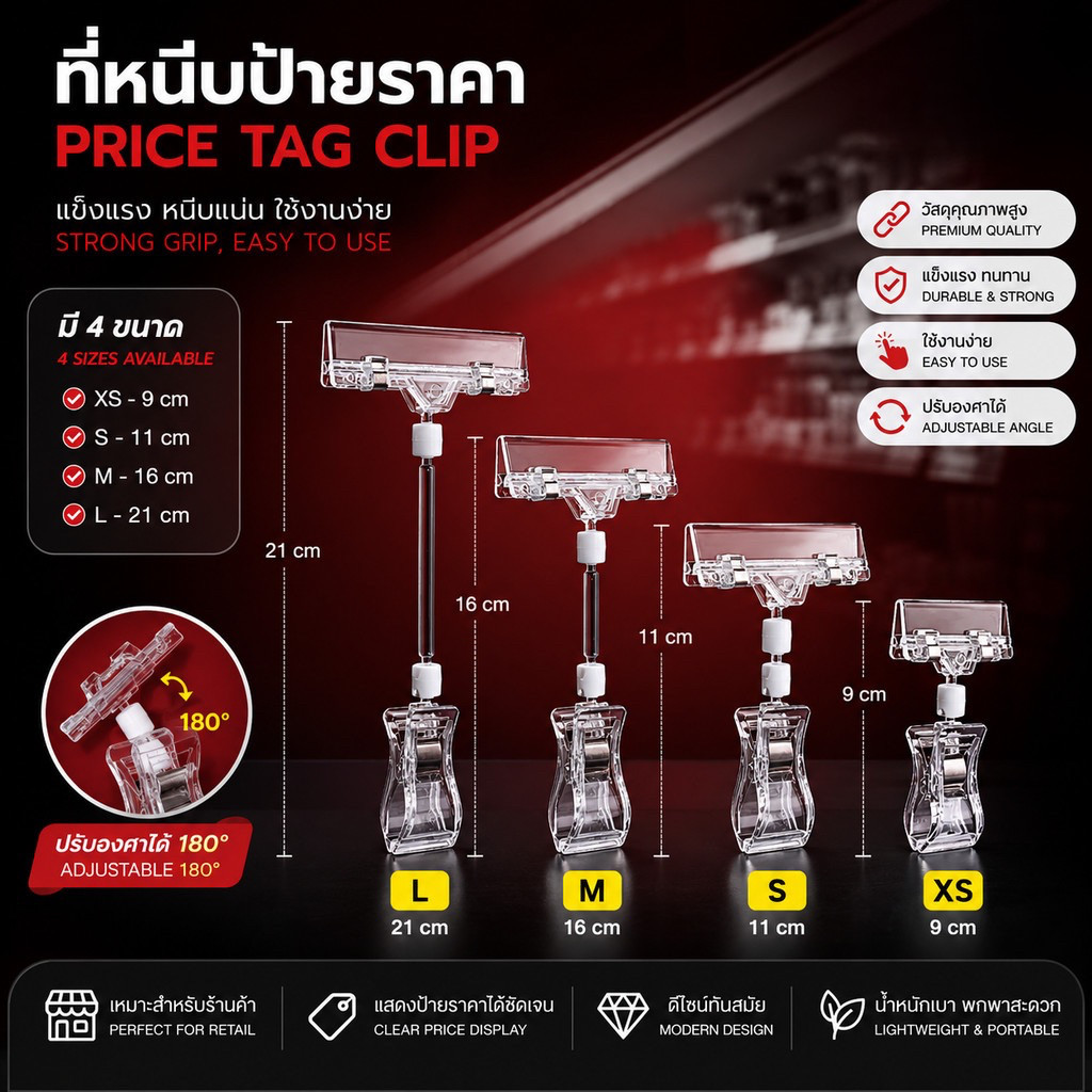 ตัวหนีบป้ายราคา PVC ตัวหนีบป้าย สีใส โฆษณา ปรับได้ แบบสั้น แบบยาว คลิปอเนกประสงค์ Pop Store Clip