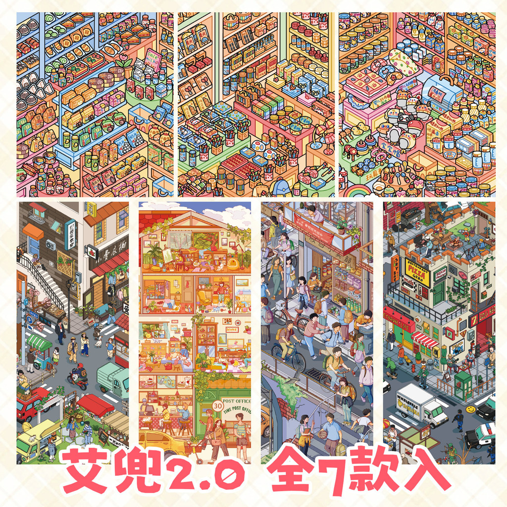 Aidou Cultural Creative 2.0 Series สติกเกอร์ภูมิทัศน์รหัสสินค้า Lattice Room Street View ฉากขนาดเล็ก Immersive diy สติกเกอร์