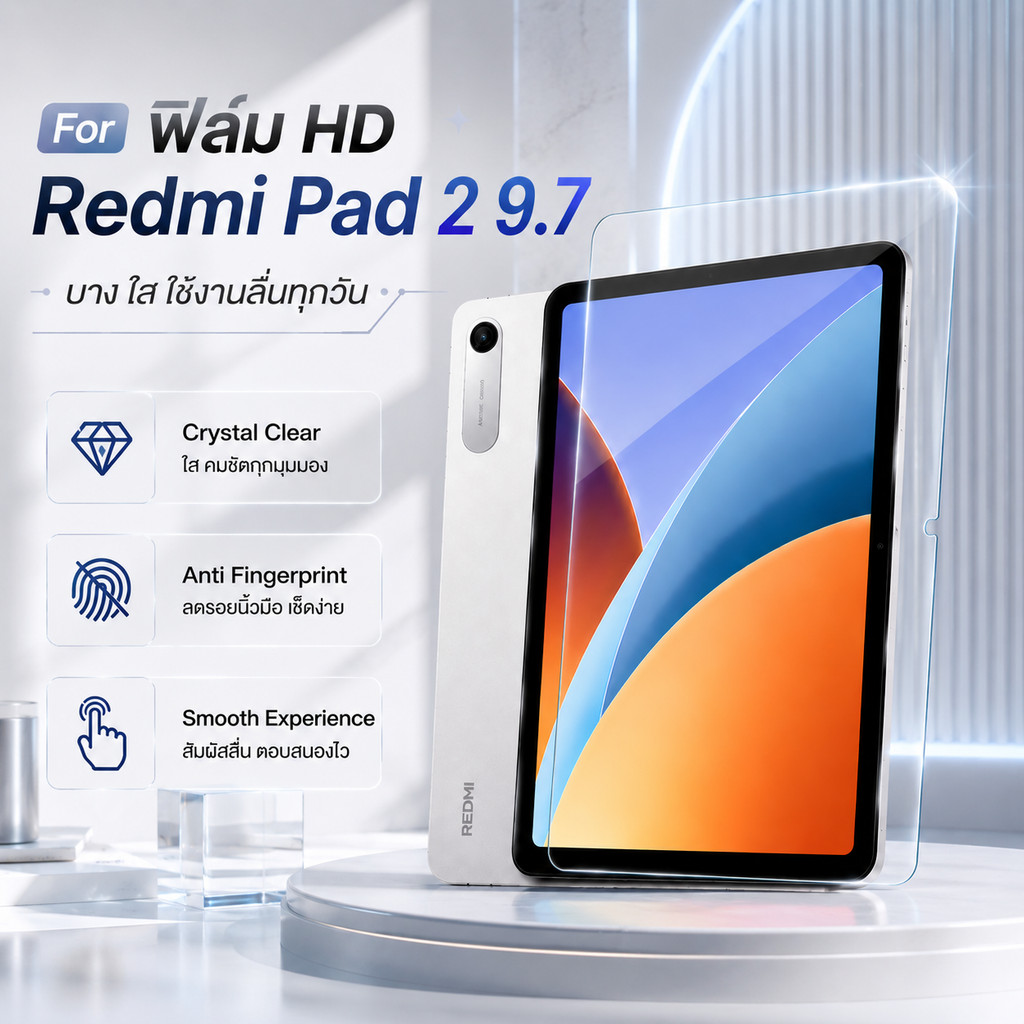 ฟิล์มกระจก ใช้งานง่ายมาก For Xiaomi Pad mini8.8 /pad 7Pro /Redmi Pad 2 9.7 2026/Pad 2 /Pad SE11
