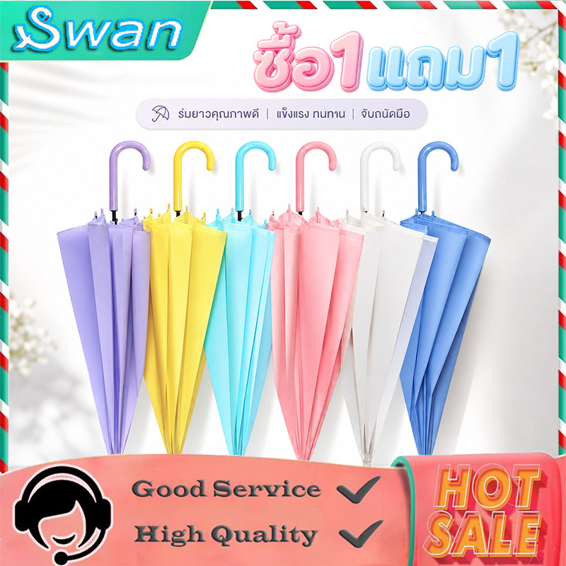 【1 แถม 1】ร่มกันฝนกันแดด uv สีน่ารัก Umbrella ร่มแฟชั่นของขวัญวันเด็ก คุณภาพดีสำหรับนักเรียน
