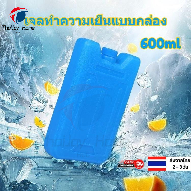 เจลไอซ์แพ็ค 600ml เย็นนาน กล่องน้ําแข็งเก็บความเย็น สําหรับพัดลมไอน้ํา/พัดลมไอเย็น ปิคนิคคูลเลอร์ อาหาร