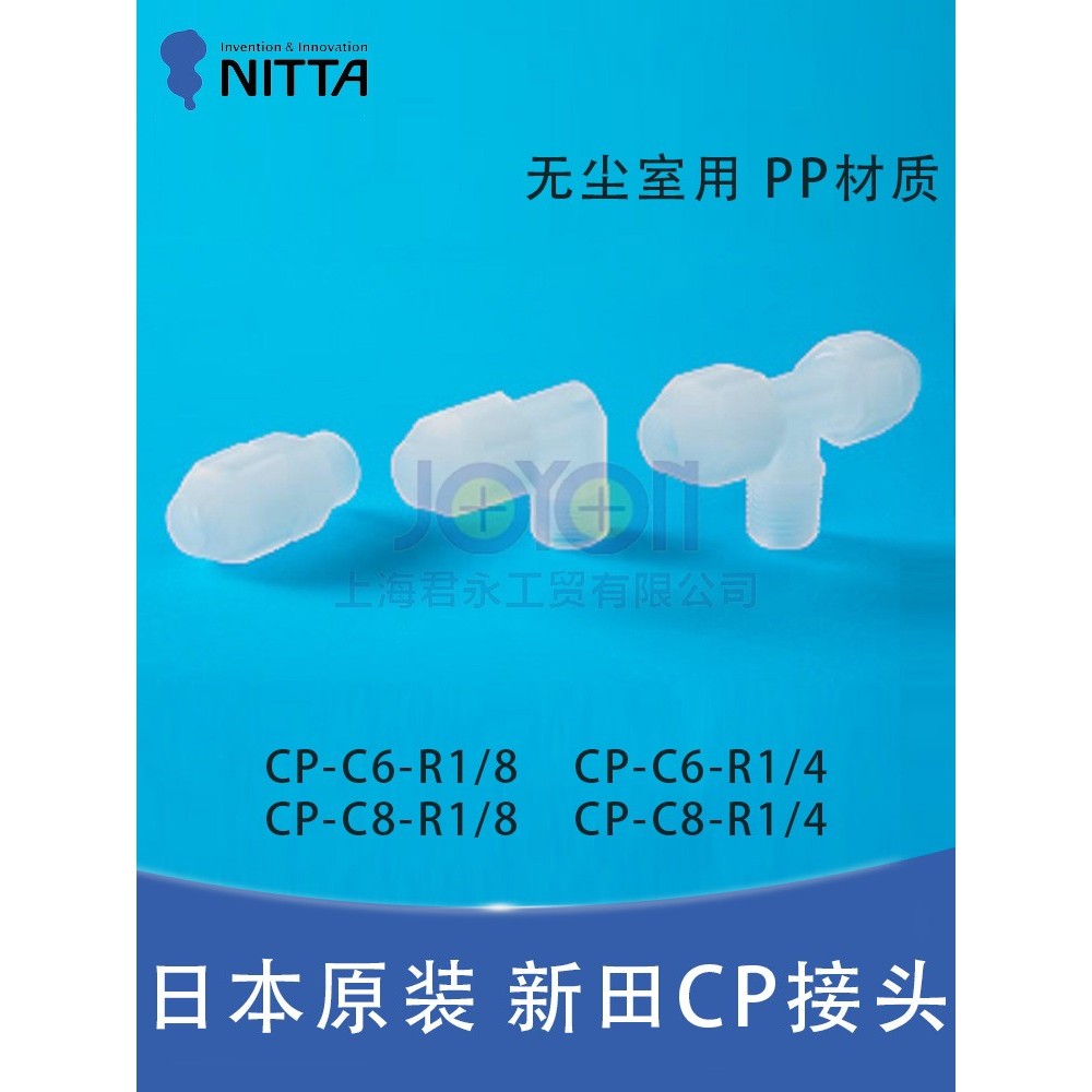 ญี่ปุ่น Nida NITTAMOORE Nitta CP Connector CP-C6-R1/8 CP-C6-R1/4 CP-C8-R1/8