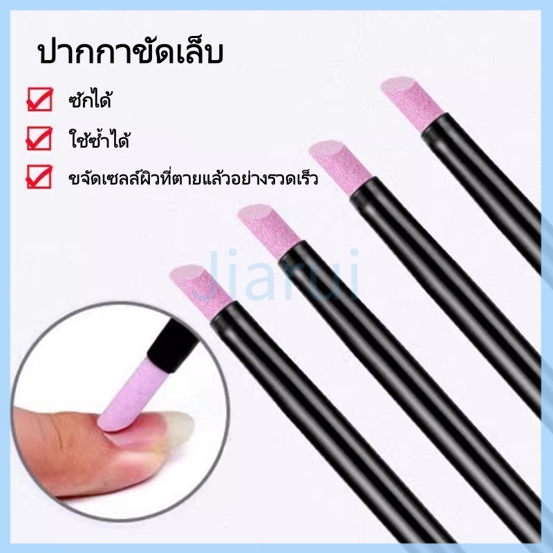 JiaRui ปากกาสำหรับตกแต่งเล็บ, ตะไบหนังกำพร้า/น้ำยาขจัดหนังกำพร้าควอตซ์/ปากกาแกะสลัก อุปกรณ์ตกแต่งเล็บ