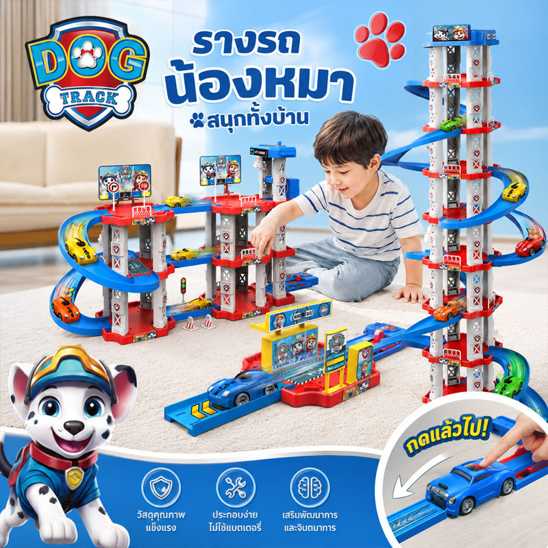 รถรางเด็กใหม่ ราง 4 ชั้น DIY ประกอบเมืองถนน วิวที่จอดรถ ปริศนาสร้าง ของขวัญสำหรับเด็กผู้ชาย 4-6 ปี