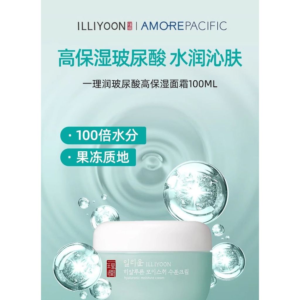 สต็อกพร้อม!ILLIYOON ILLIYOON เซราไมด์ ครีม มอยส์เจอร์ไรซิ่ง ครีม มอยส์เจอไรซิ่ง ซูทติ้ง รีแพร์