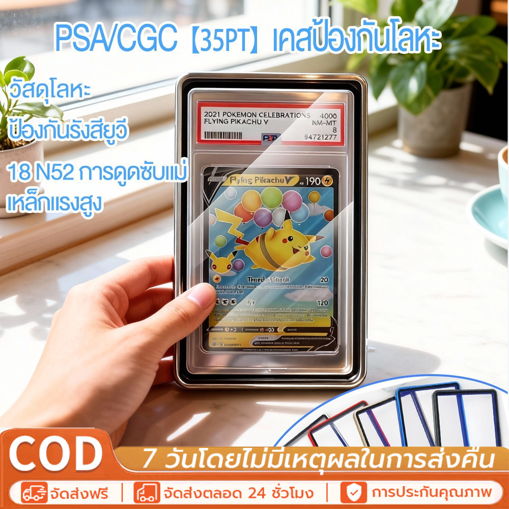 35PT-ป้องกันการ์ด PSA/CGC Graded เคส – ป้องกันการ์ดกรอบอลูมิเนียมป้องกันรังสียูวี