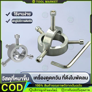 Tool Markete ส่งจากไทย ตัวถอดกิ๊ปแกนโช๊คหน้า เครื่องมือถอดแหวนล็อกโช้คหน้ามอเตอร์ไซค์ ขนาด 40cm. มาพร้อมน็อตและประแจ