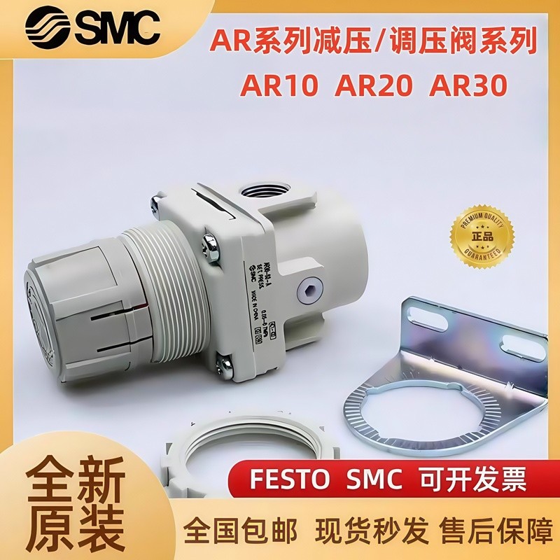 SMC วาล์วลดแรงดันหมุนเวียน AR20/AR30/AR40-01/02/03/04/BG/B/G/H-1-A/AR