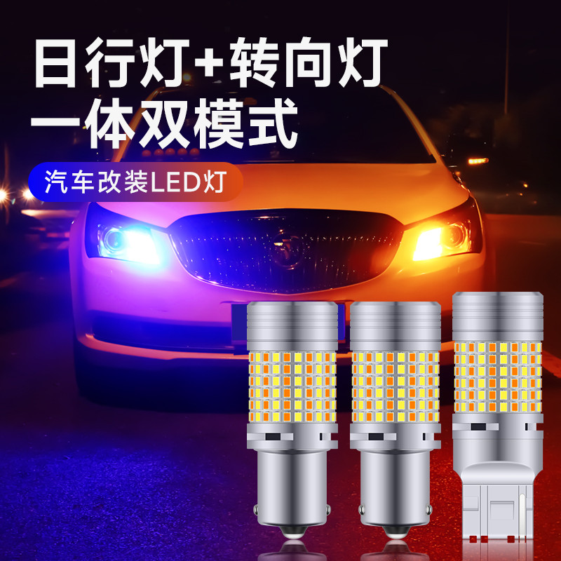 รถ นํา ไฟเลี้ยวดัดแปลงไฟวิ่งกลางวันแบบบูรณาการโหมดคู่ไฟเลี้ยวหลอดไฟถอดรหัส1156พัดลมที20ไฟเลี้ยว