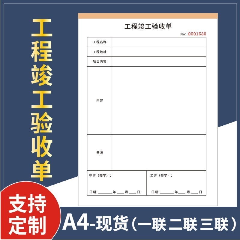 โครงการวิศวกรรม ทั่วไป ก4 วิศวกรรม มิ.ย การก่อสร้างการตรวจสอบ Acquired คู่โครงการก่อสร้างเดียวตรวจสอ