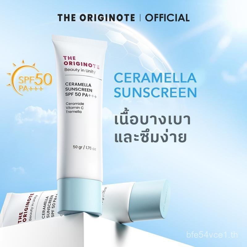 ครีมกันแดด CeraMella, The Originote, SPF50 PA+++, 50g, Sunscreen Essence, ใช้ปกป้อง Skin Barrier, คร