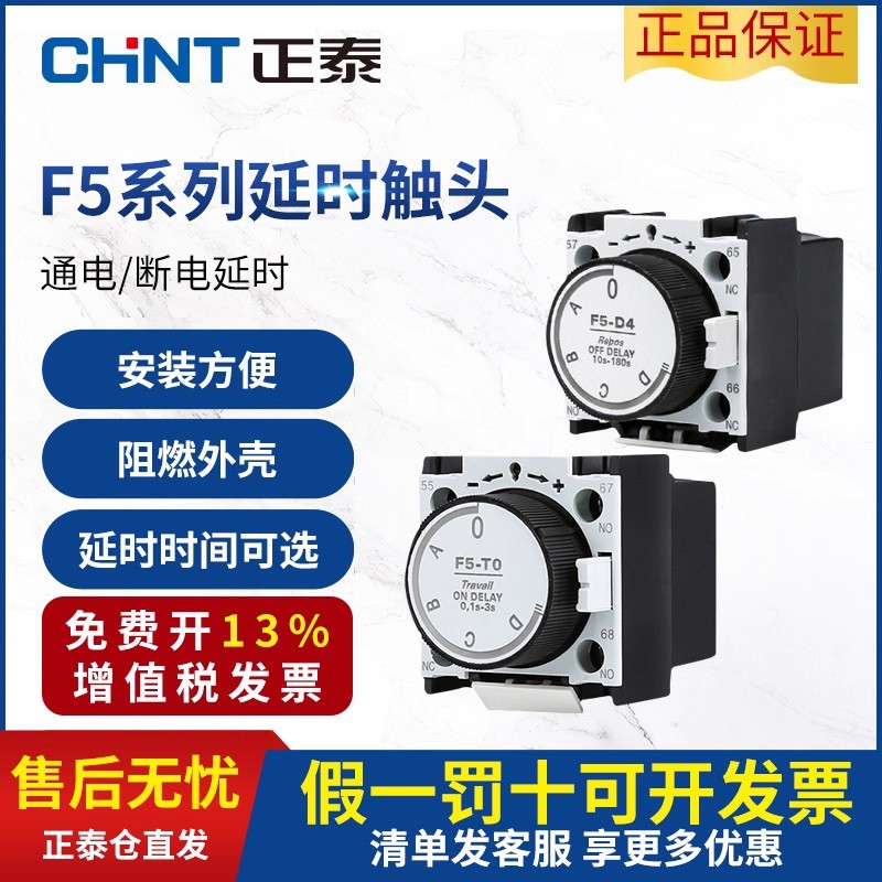 Zante AC Contactor Auxiliary Contact F5 Series CJX2 Contactor Matching Parts T0 T2 D0 D2 D4