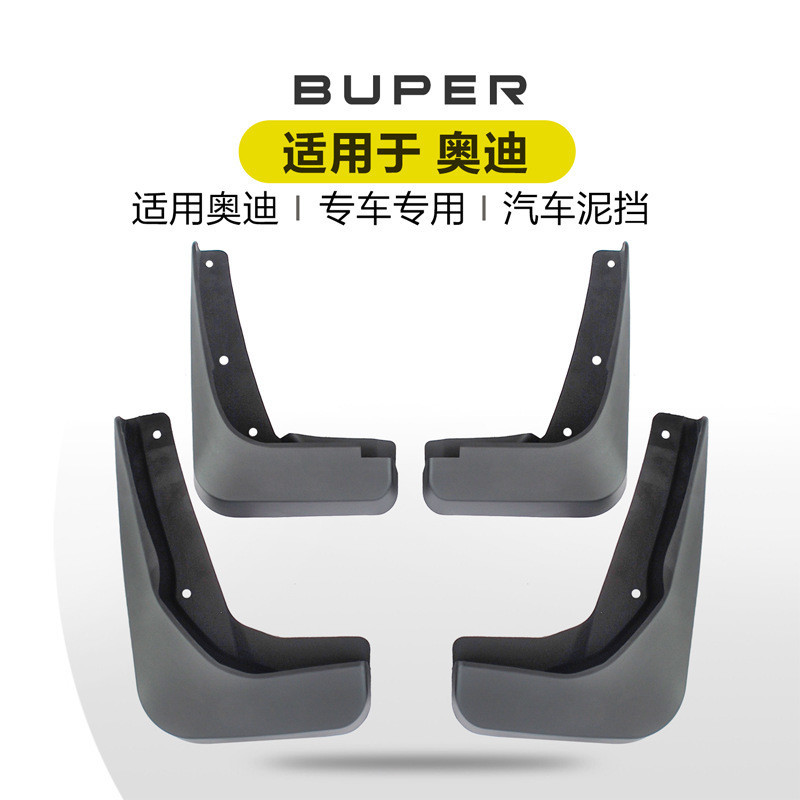 เหมาะสําหรับ Audi A1A3LA4LA6LA8L Audi Q2LQ3Q4E-TRON Audi Q5LQ7Q8 Mudguard คุณภาพสูงพร้อมสต็อก