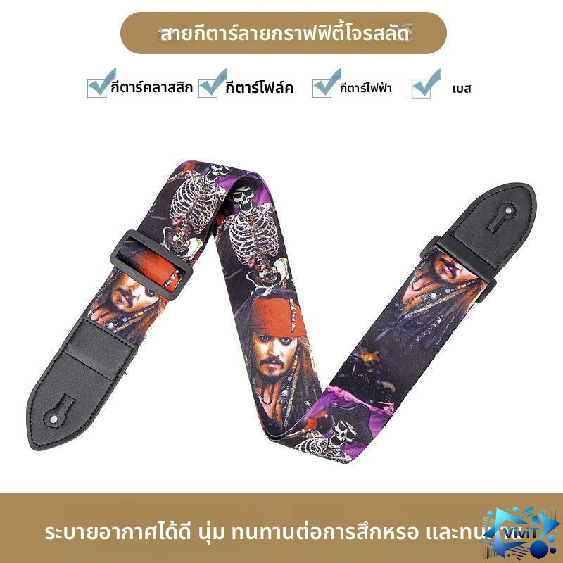 Vivi สายสะพาย กีตาร์โปร่ง กีตาร์ไฟฟ้า และอูคูเลเล่ เป็นผ้าทออย่างดี คุณภาพเกินราคา - รูปที่ 3