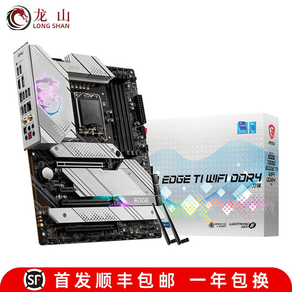 กล่องกล่อง MSI/MSI Z690/P/A/EDGE/UNIFY/TORPEDO/TOMAHWK WIFI/D4/D5