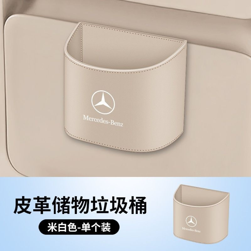 New Product#Mercedes-Benz C Level E Level e300l/C260L/A200L/GLC Car Trash Can Storage Box Car Access
