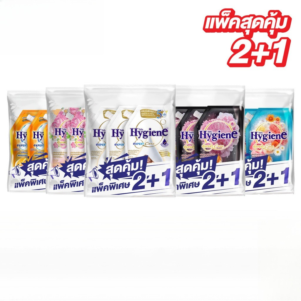 ส่งฟรี [แพ็ค 2+1] ไฮยีน เอ็กซ์เพิร์ท แคร์ น้ำยาปรับผ้านุ่มสูตรเข้มข้นพิเศษ 490 มล.x3ถุง (เลือกกลิ่นได้)