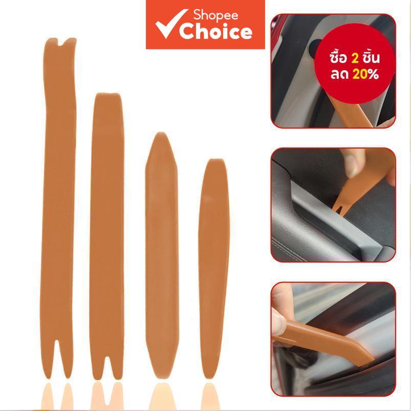 ชุดเครื่องมือเครื่องเสียงรถยนต์ 4 ชิ้น – เครื่องมือแงะสําหรับการถอดประกอบภายในและการติดตั้ง