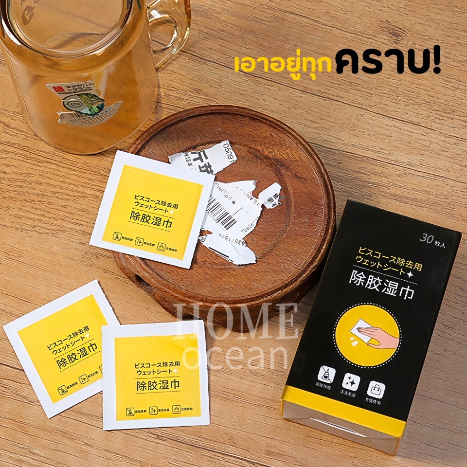 แผ่นเช็ดคราบกาว(สูตรอัพเกรด)150ซอง ลบคราบเทป ลบคราบกาว คราบเหนียว กระดาษเปียกเช็ดคราบสติ๊กเกอร์ ครีมเช็ดผนัง สเปรย์ - รูปที่ 6