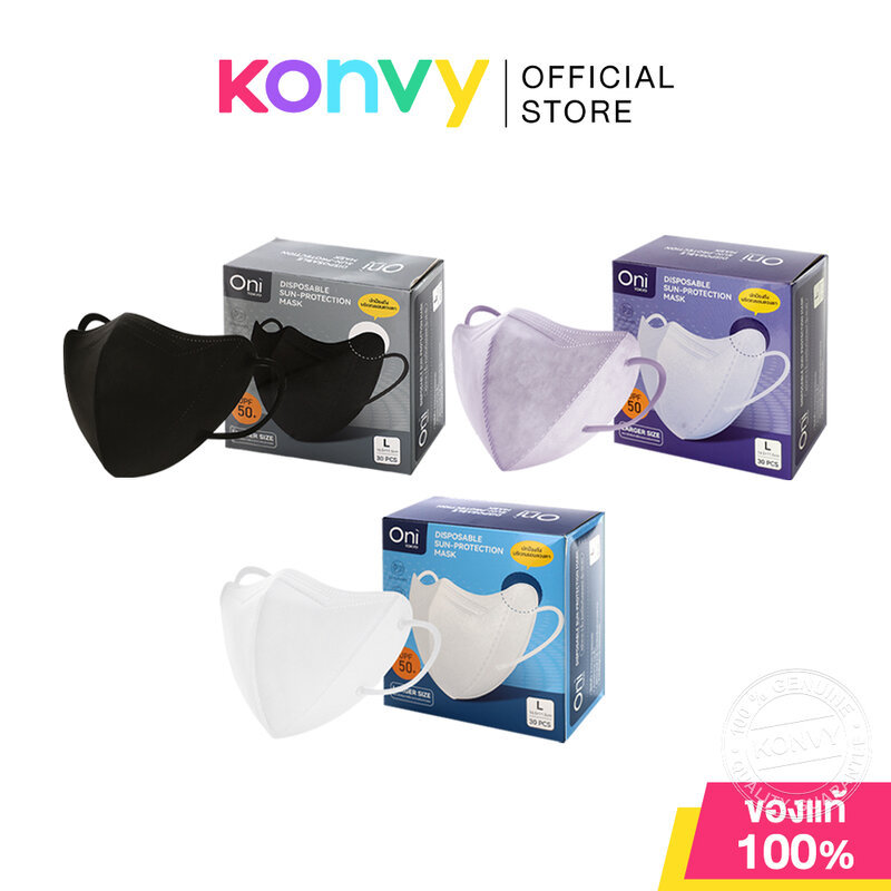 Oni Disposable Sun-Protection Mask [2boxes x 30pcs] #White โอนิ หน้ากากอนามัยป้องกันแสงแดด สีขาว.