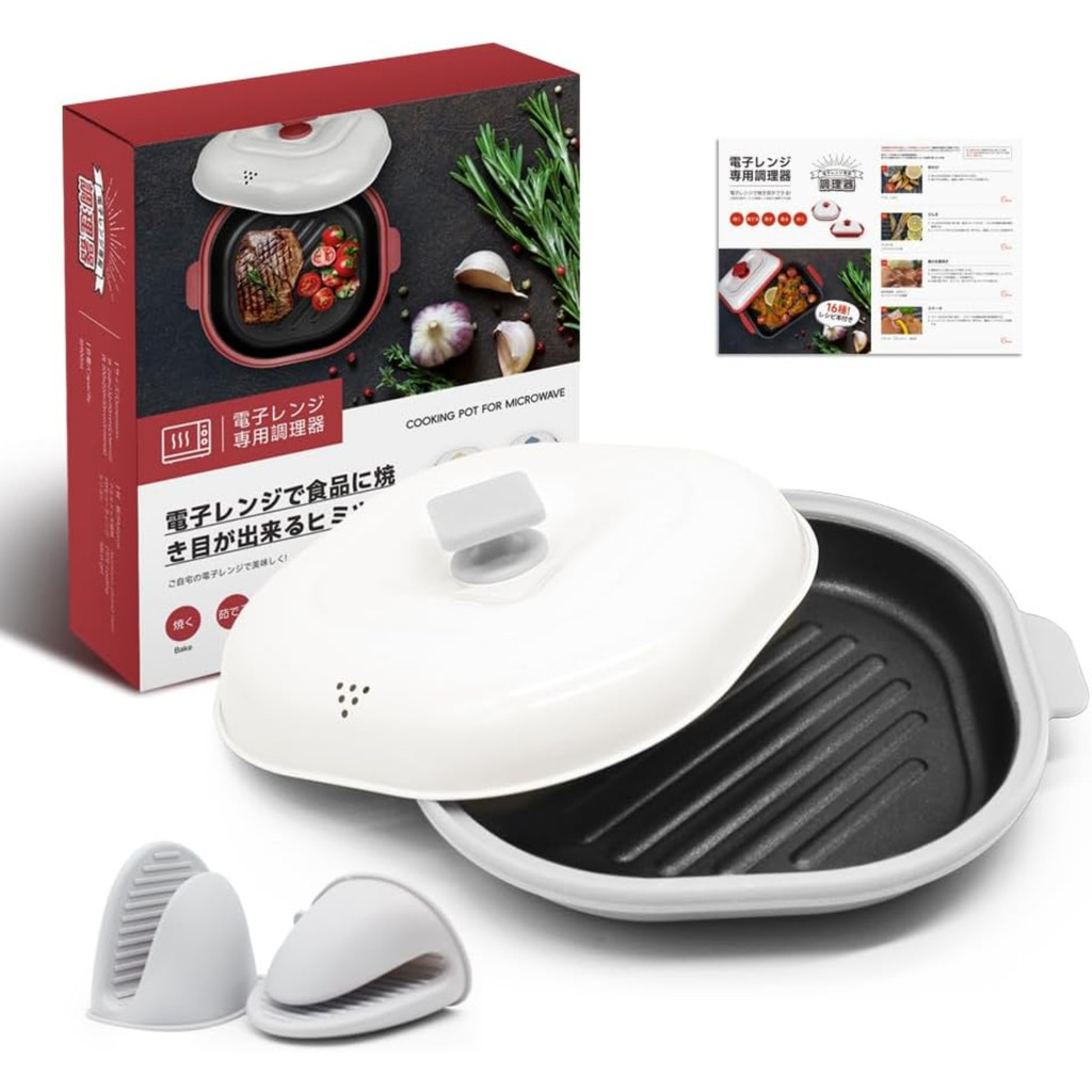 Microwave Cooking Utensil Microwave pan grill Includes Recipes(Gray)【Direct from Japan】
