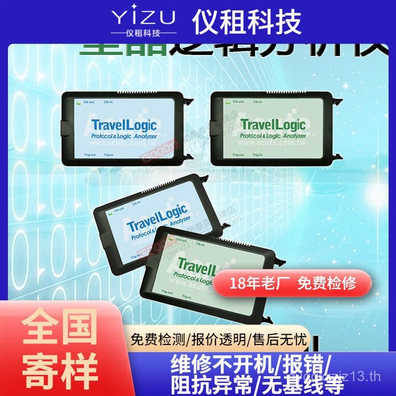 Taiwan TravelBus TravelBus Series TB3016/B/E/F LA3068E LA3136E เครื่องวิเคราะห์เชิงตรรกะ