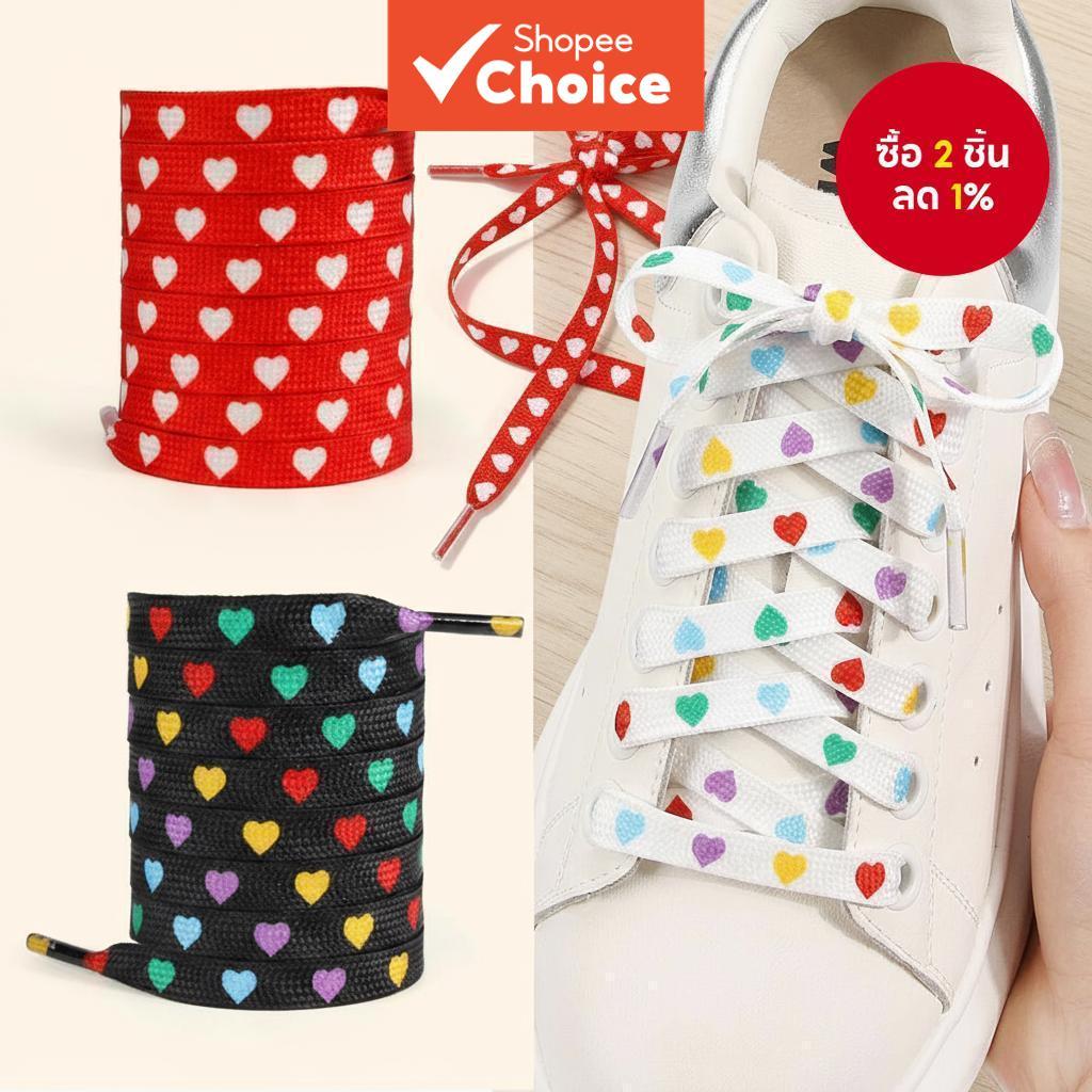 เชือกผูกรองเท้าทรงหัวใจ ขนาด 1 คู่ เชือกผูกแบบแบนกว้าง 9 มม. สำหรับรองเท้ากีฬา รองเท้าวิ่ง และรองเท้าบู๊ต