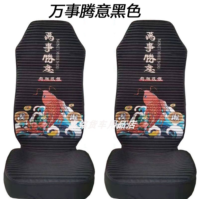 Chong รถยนต์ Haohan N7GN7W N5GN5W J7B เบาะรองนั่ง Howard TX340TH7 T7H รถบรรทุกเบาะรองนั่ง MAX