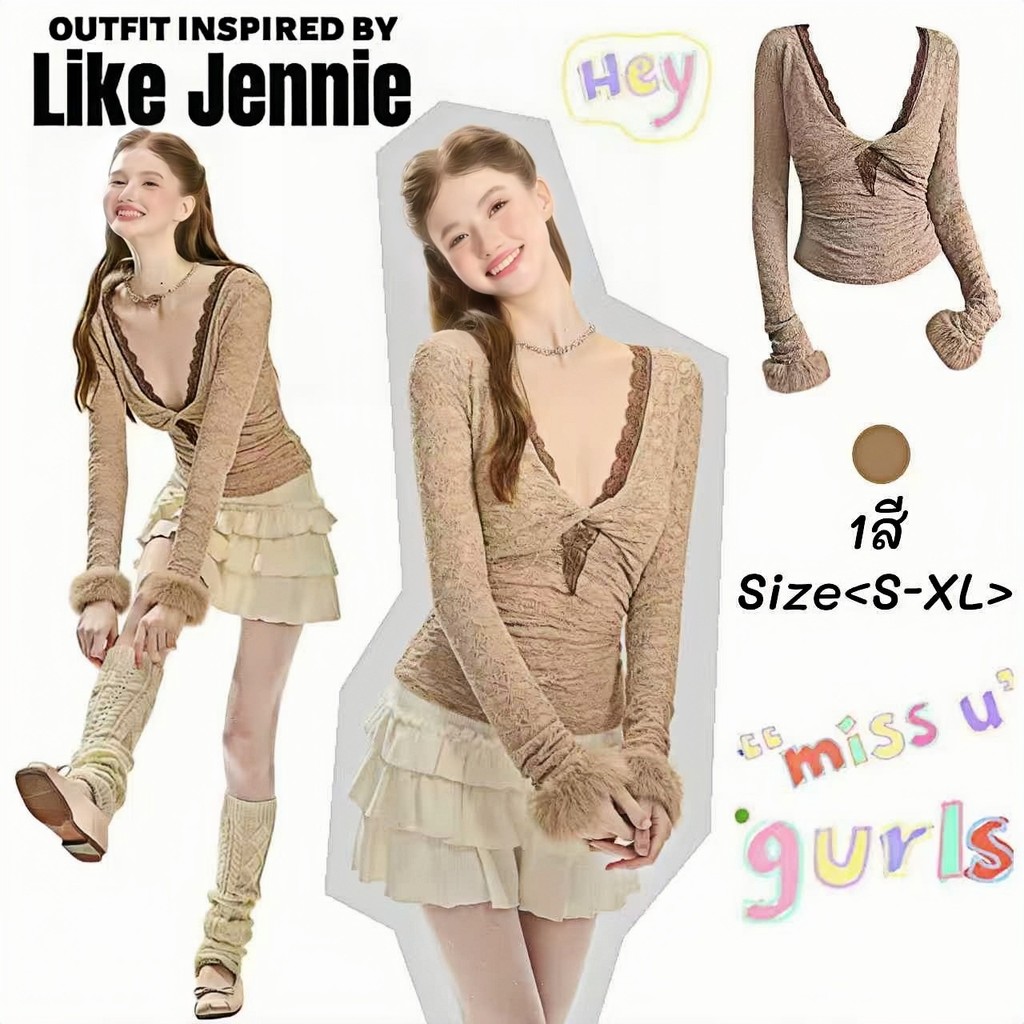 Jennie🥨พร้อมส่ง 🎀ผู้หญิ่งเสื้อคอวีเซ็กซี่ ขอบลูกไม้สีน้ำตาลแขนยาวปลายแขนดีเทลดูกแพง ทรงเข้ารูปสไตล์ฝรั่งเศสเฟรนช์