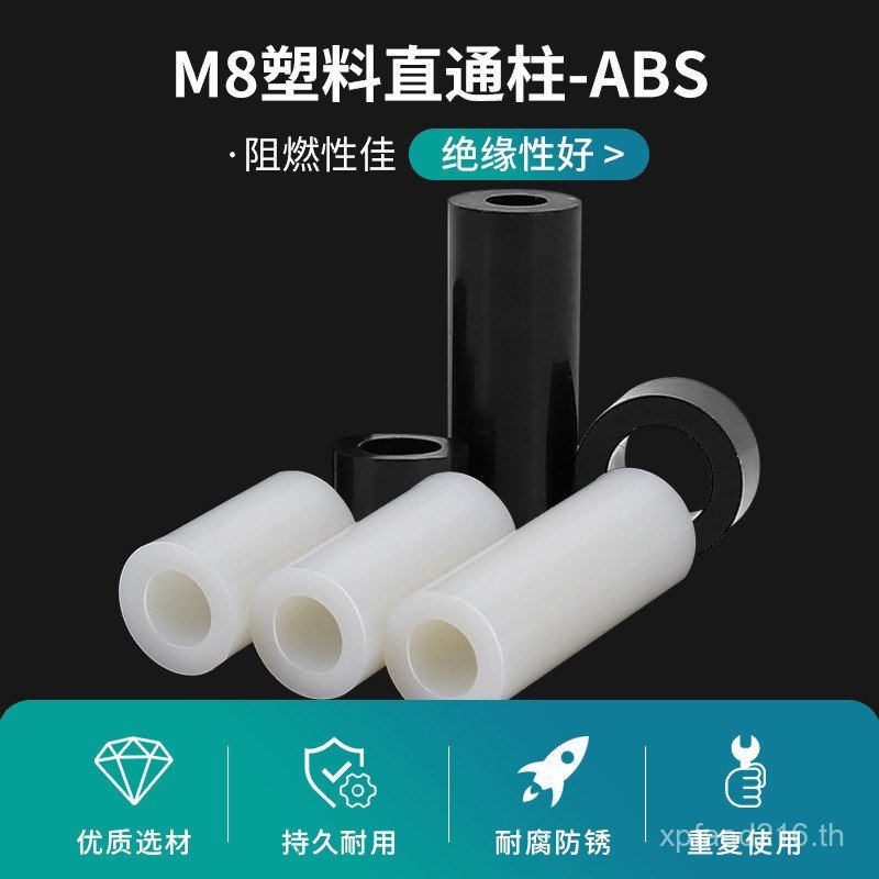 คอลัมน์แยก ABSM8 PC แผ่นปะเก็นคอลัมน์ฉนวนกันความร้อนคอลัมน์แขนไนลอนพลาสติกคอลัมน์ตรงปะเก็นแบน 12-8 H