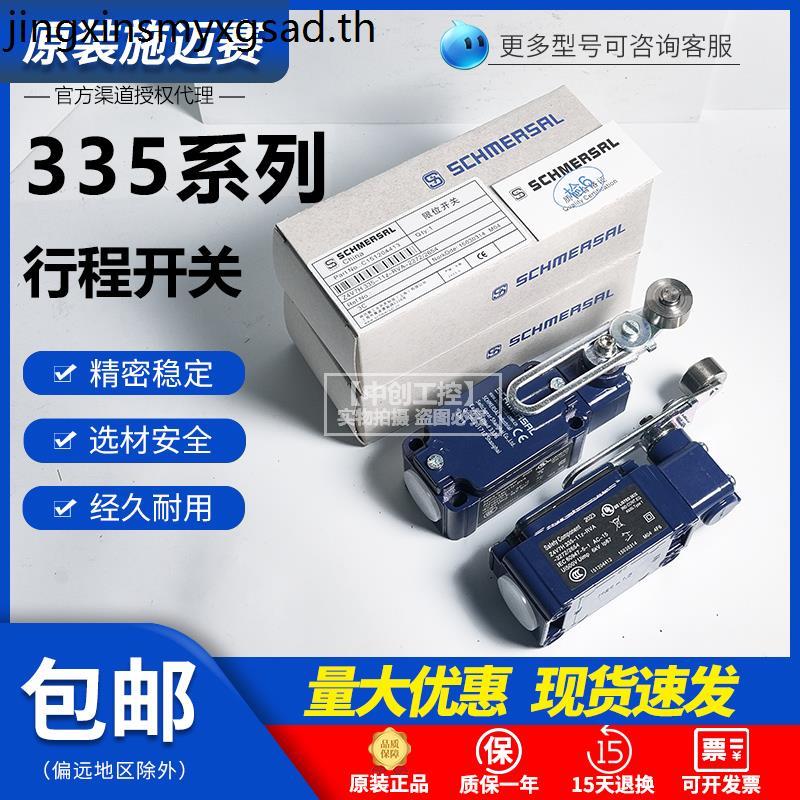 สวิตช์จํากัดจังหวะอัจฉริยะ ZR Z4V7H 235 236 335-11z-RVA-272/2654-M20