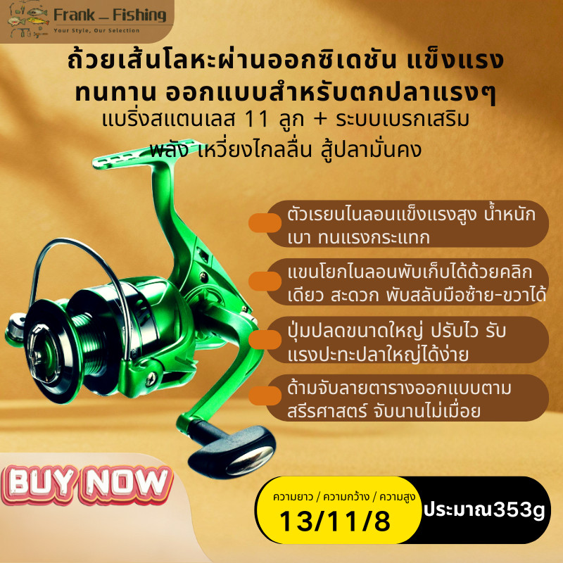 รีลปั่น Kemeilong MX ถ้วยเส้นโลหะเต็มรูป แบริ่ง 11 ลูก ลื่นสุด ระบบเบรกเสริมพลัง แข็งแรงทนทาน ใช้ได้