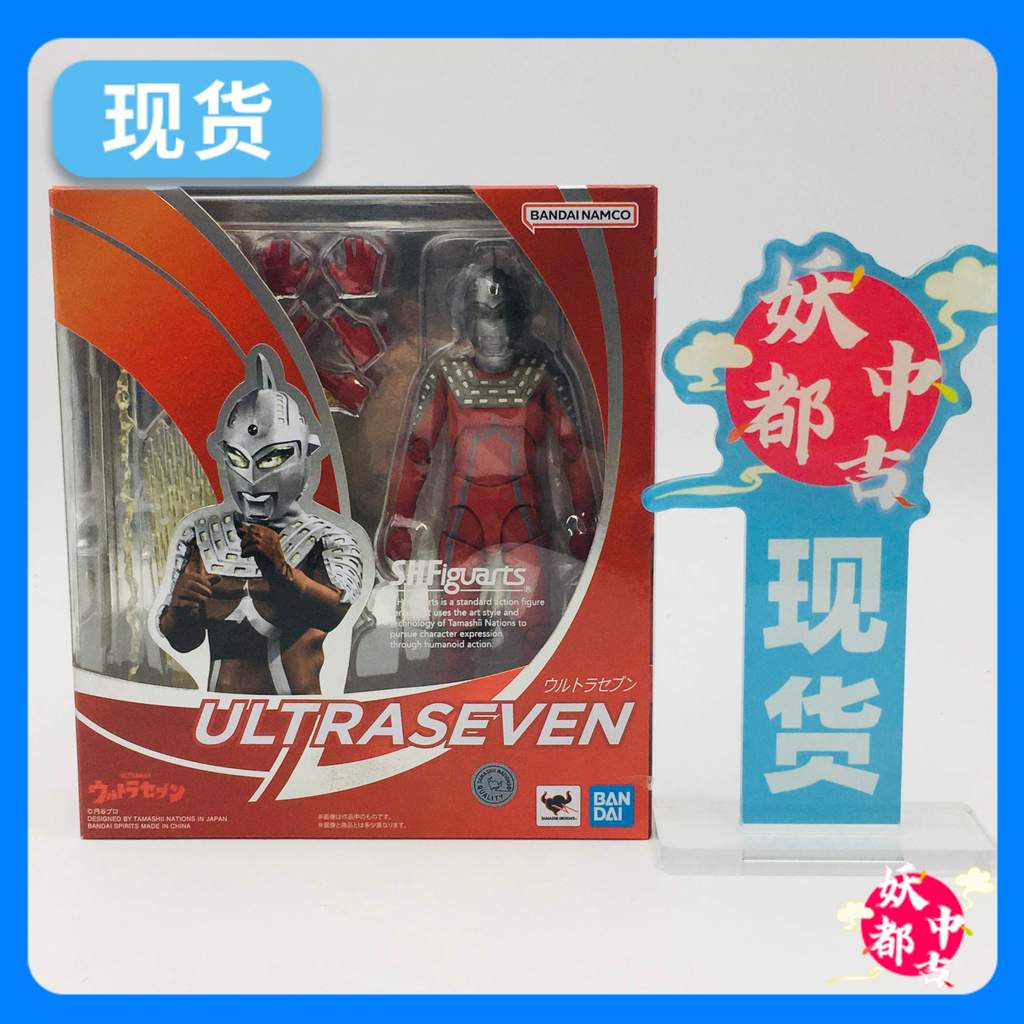 Speedy Shipment-Bandai SHF Saiwen SEVEN Stars SEVEN Masters SEVEN Ultraman Ultraman Six Brothers