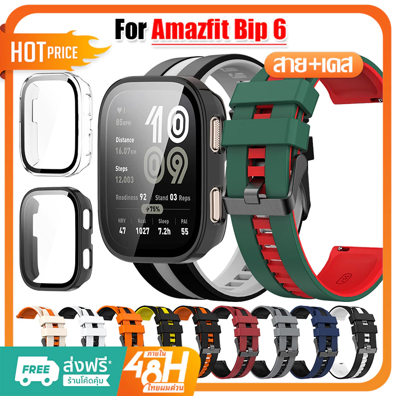 【เคส+สาย】ปกกระจกนิรภัย สายซิลิโคน for Amazfit bip 6 สายยางกีฬาอ่อน ฝาครอบแข็ง วัสดุ PC for Amazfit bip 6