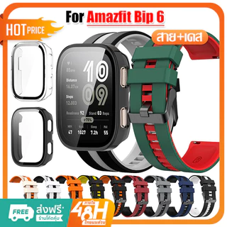 【เคส+สาย】ปกกระจกนิรภัย สายซิลิโคน for Amazfit bip 6 สายยางกีฬาอ่อน ฝาครอบแข็ง วัสดุ PC for Amazfit bip 6