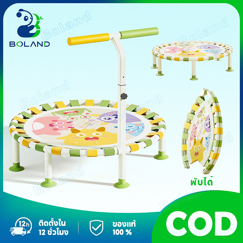 🔥Boland🔥แทรมโพลีน นาด103*117ซม พับได้ ของเล่นเด็ก  ปรับความสูงได้ 3 ระดับ  แทมโพรีนกระโดด