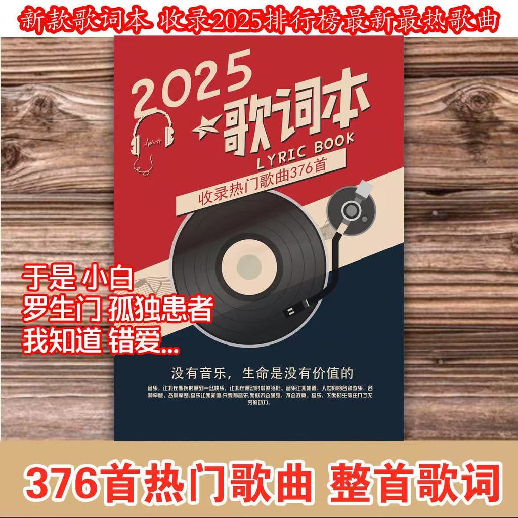 2025 年新款款 韩版本376 เนื้อเพลงล่าสุดของ 2025 นี้ 376 ซงrffgvyt