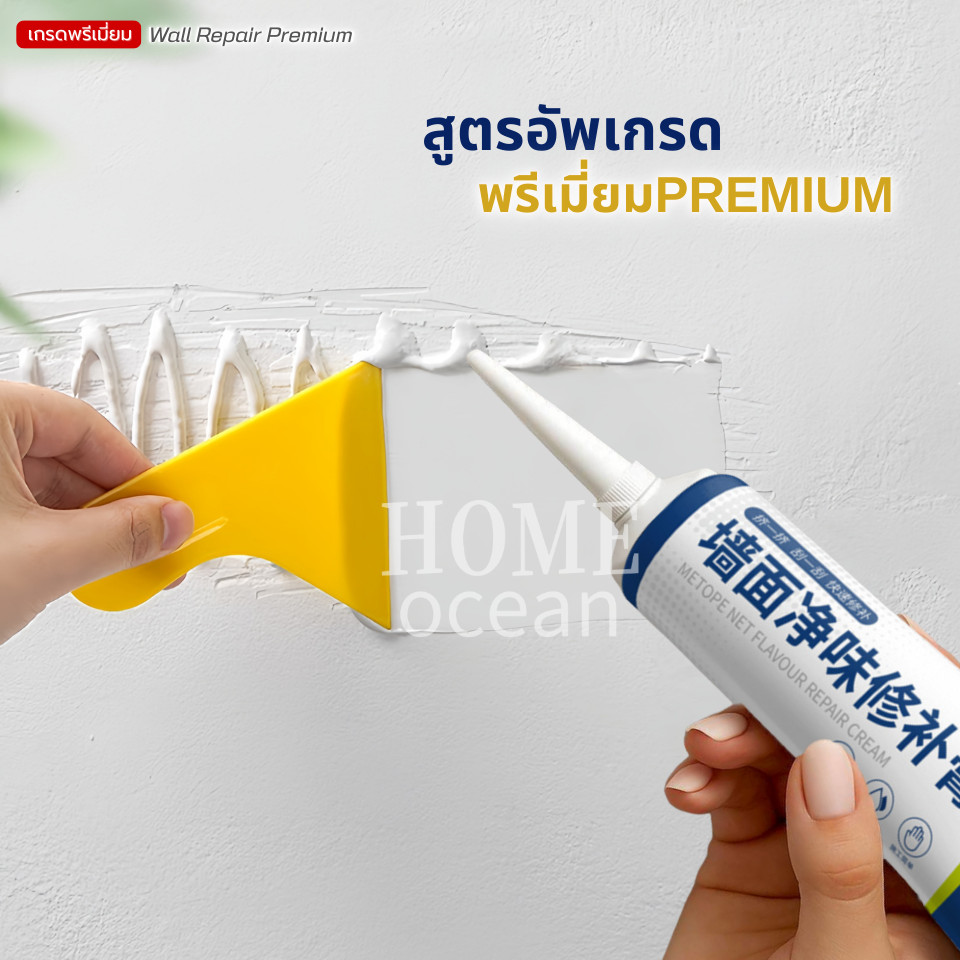 ครีมฉาบผนัง(สูตรอัพเกรดพรีเมี่ยม) ครีมซ่อมผนัง ซ่อมรอยรั่ว ครีมซ่อมกำแพง กาวยาแนว ปูนร้าว สีโป้ว Wall Repair สีโป๊ว - รูปที่ 6