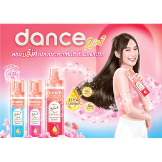 Dance 2in1 Body & Hair Perfume Mist มีให้เลือก 2 ขนาด 20,25 มล.และ 80,100 มล. ใช้ได้ทั้งผมและผิว