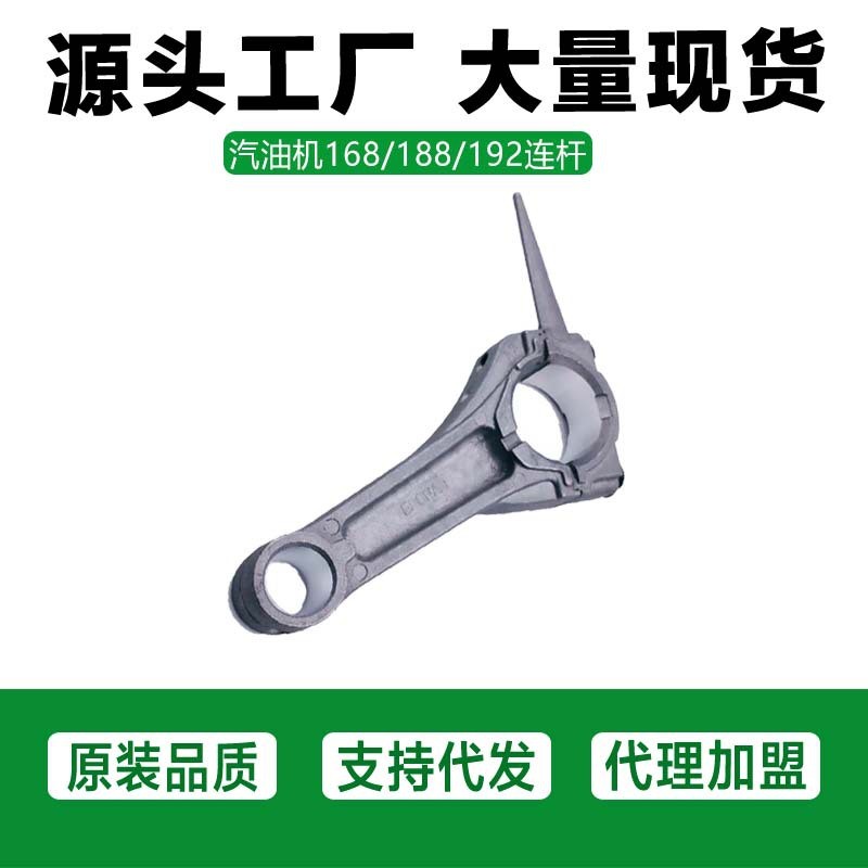 GX160/GX390 เครื่องยนต์เบนซินอุปกรณ์เสริมเครื่องกําเนิดไฟฟ้าเบนซิน Link Assembly 168/188/177/192 Lin